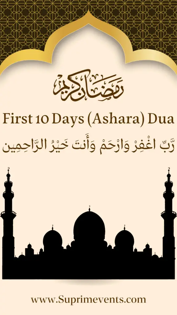 Ramadan First Ashara Dua