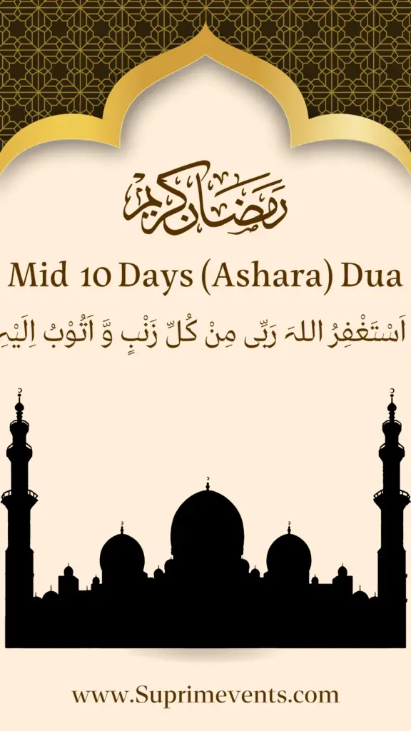 Ramadan 2nd Ashara dua